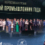 Стартовал прием заявок на V Всероссийскую премию «Молодой промышленник года» - Комитет по молодежной политике