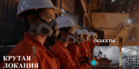 Портал для поддержки промышленного туризма появился в Ленобласти - ЛенТВ24
