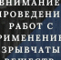 На карьерах под Бокситогорском планируются взрывы - 47 новостей