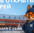В университете пройдет день открытых дверей - ЛГУ им. А. С. Пушкина