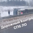 Пять человек пострадали при опрокидывании автобуса в Кингисеппском районе - 47Channel.Ru