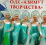 Киришский коллектив «Ассорти» завоевал Гран-при на межнациональном фестивале «Казань Великая» - Online47.Ru