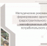 В Ленобласти утвердили единые стандарты для внешнего вида киосков и веранд - 47Channel.Ru