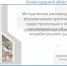 Утверждены Методические рекомендации по формированию архитектурно-градостроительного облика малоформатных объектов потребительского рынка - Комитет градостроительной политики