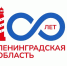 Александр Дрозденко представил прототип логотипа к 100-летию Ленобласти - ЛенТВ24