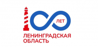 Александр Дрозденко представил логотип к празднованию столетия Ленобласти - 47Channel.Ru