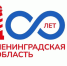 Дрозденко показал и расшифровал логотип 100-летия Ленинградской области - 47 новостей