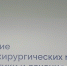 В Выборгской больнице открылся новый сосудистый центр с уникальным ангиографом - 47Channel.Ru