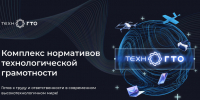 Школьник из Ленобласти получил золотой значок ТехноГТО - Комитет образования