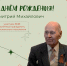 Ветеран из Тосно Дмитрий Ревин празднует столетний юбилей - 47Channel.Ru