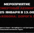 В музее «Кобона: Дорога жизни» пройдет памятное мероприятие «Бессмертный Ленинград» - Online47.Ru