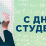 Пусть годы учёбы станут временем профессионального роста - Законодательное собрание ЛО
