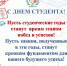 ПОЗДРАВЛЯЕМ С ДНЁМ СТУДЕНТА! - Центр НПМР ЛО