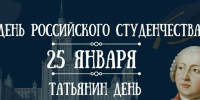 Глава администрации Приозерского района поздравил студентов с Татьяниным днём - Online47.Ru
