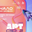 Старт приёма заявок на фестиваль «АРТ-СТУДиЯ! Вместе ярче» - Комитет по молодежной политике