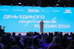 Универсанты приняли участие в Дне единого студенчества России