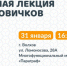 "ЛизаАлерт" проведет лекцию в Волхове. Желающие смогут вступить в отряд  - 47 новостей