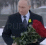 Владимир Путин почтил память жертв блокады Ленинграда на Пискаревском мемориальном кладбище - Online47.Ru