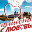 Молодоженам в Ленобласти начнут дарить свадебные путешествия, но есть нюанс - 47 новостей