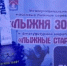 И снова – лыжня зовёт! - ЛенОблИнформ