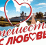 Молодоженам Ленобласти в день свадьбы будут дарить тур по региону - 47Channel.Ru