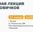 «ЛизаАлерт» расскажут жителям Ленобласти, как присоединиться к добровольческому движению - Online47.Ru