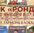 30 января – День памяти и музыки - ЛенОблИнформ