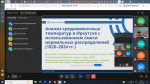 В университете обсудили актуальные проблемы науки