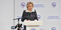 "Сколько можно жевать эту тему?": Матвиенко призвала не отпускать ситуацию с проблемами  "Почты России" - 47 новостей