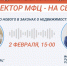 Горячая линия МФЦ и Росреестра – о недвижимости - Комитет по печати