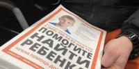 Ребенок из Петербурга перед исчезновением мог сесть в чужую машину - 47 новостей