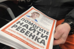 Ребенок из Петербурга перед исчезновением мог сесть в чужую машину