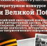 Конкурс «Герои Победы» для жителей Ленобласти - Комитет по печати