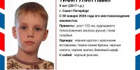 В Петербурге ищут 9-летнего Павла Тифитулина: Что известно - 47Channel.Ru