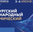 Информация о наборе волонтеров на XXIX Петербургский международный экономический форум - ЛГУ им. А. С. Пушкина