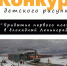 АО «СЗППК» объявляет конкурс детского рисунка к годовщине прибытия первого поезда в блокадный Ленинград - Online47.Ru
