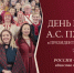 В Президентской библиотеке состоится конференция-вебинар, посвящённая памяти А.С. Пушкина - ЛГУ им. А. С. Пушкина