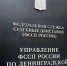 Состоится заседание итоговой коллегии Управления - УФССП ЛО