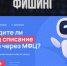 Аферисты предлагают списать долги через МФЦ - 47 новостей