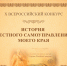 Местное самоуправление: как твой регион вписал себя в историю России? - Комитет по молодежной политике