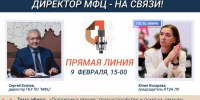 2026-02-06 11.30.24.jpg - МФЦ