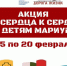 На «Дороге жизни» пройдет акция по сбору книг для детей Мариуполя - Online47.Ru