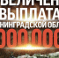Ленобласть увеличила денежную выплату при заключении контракта до 3 млн рублей - Комитет экологического надзора