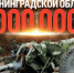 В Ленинградской области единовременная выплата при заключении контракта на военную службу увеличена до 3 млн рублей. - Комитет по обращению с отходами