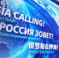Санкт-Петербург второй год подряд примет инвестиционный форум ВТБ «РОССИЯ ЗОВЕТ!» - 47Channel.Ru