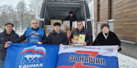 Состоялась отправка очередной партии гуманитарной помощи для наших бойцов из Кировского района - Единая Россия