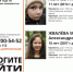В Петербурге ищут сестер - Ирину и Марину Жвалевых - 47Channel.Ru