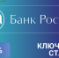 Банк России снизил ключевую ставку с 16% до 15,5% - Комитет финансов