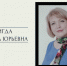 15 февраля 2026 года Комитет финансов Ленинградской области понёс невосполнимую утрату. - Комитет финансов