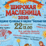 Классика или леопардовый? Как стильно и вкусно отпраздновать Масленицу в Петербурге и Ленобласти - 47 новостей